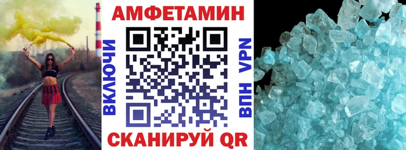 Амфетамин 97%  Купить закладки  Называевск 