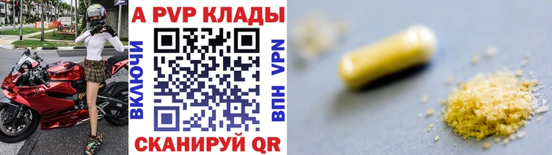 APVP кристаллы  Купить закладки  Называевск 