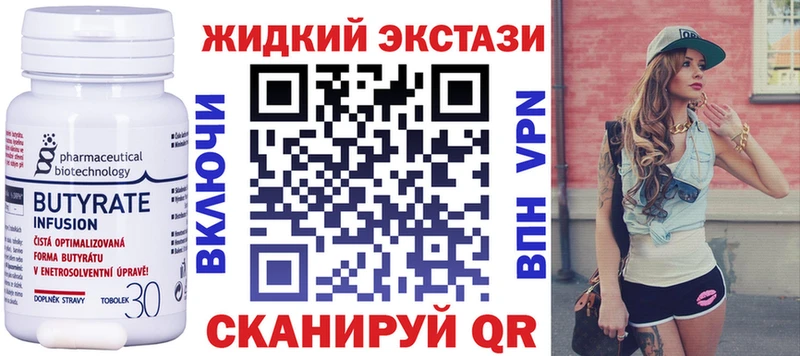 Купить где  Называевск  Бутират BDO 33% 
