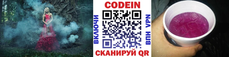 Купить закладки  Называевск  Кодеиновый сироп Lean напиток Lean (лин) 