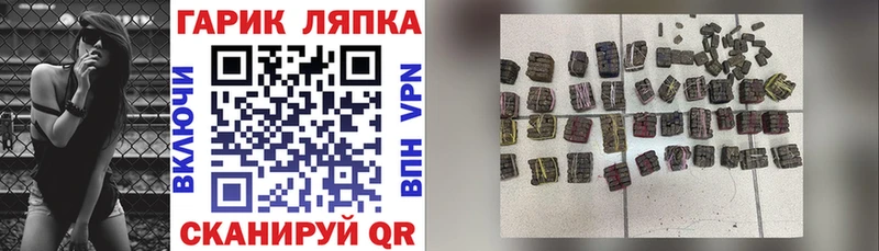 ГАШИШ VHQ  Купить где  Называевск 