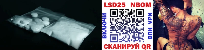 Лсд 25 экстази кислота  Купить  Называевск 