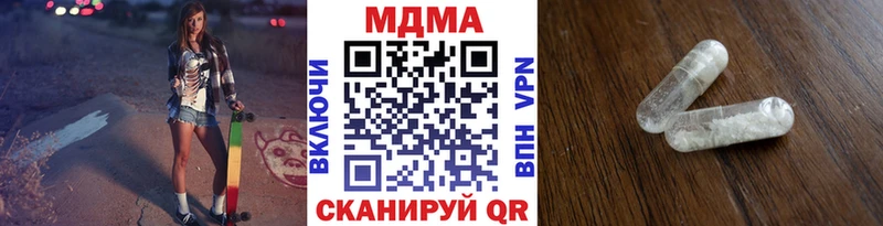 MDMA кристаллы  Купить  Называевск 