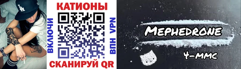 Мефедрон кристаллы  Купить  Называевск 